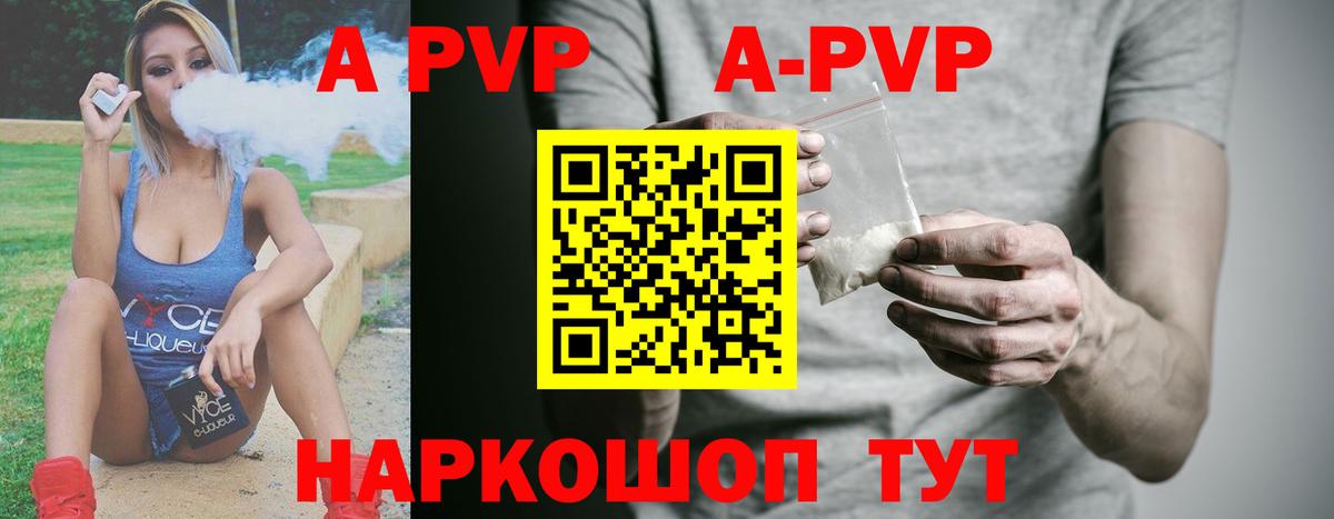 Alpha-PVP СК КРИС Кудымкар