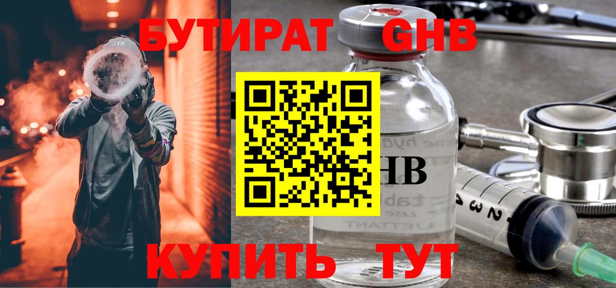 Бутират Butirat  Вход с VPN  Кудымкар 