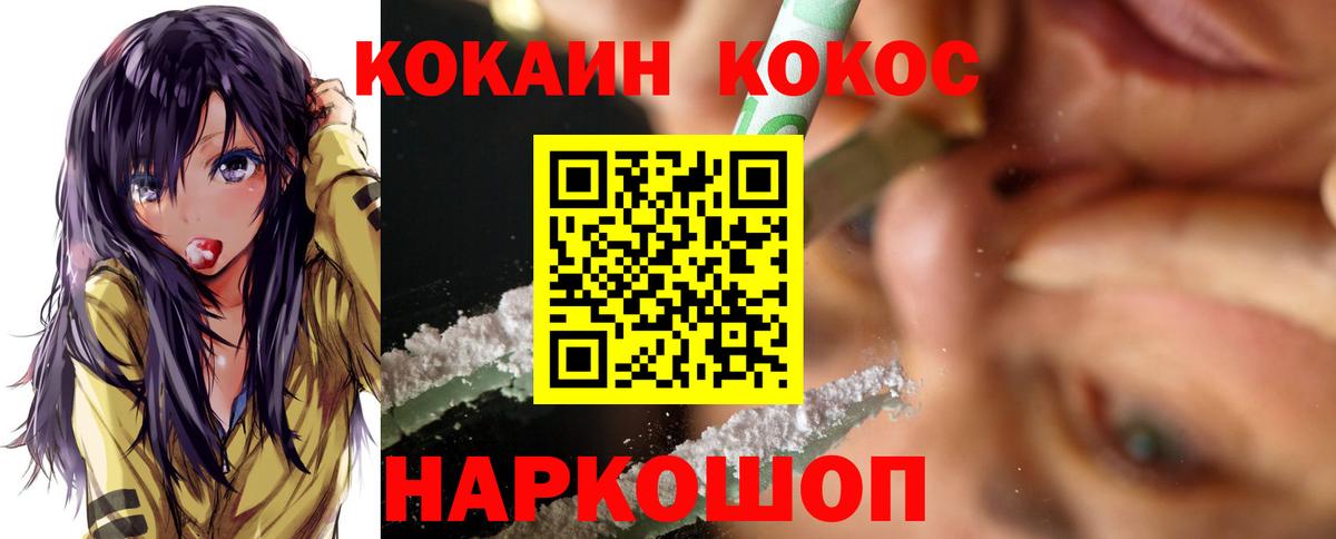 Cocaine  КОКАИН 97%  Кудымкар  Вход с VPN  Cocaine 97% 