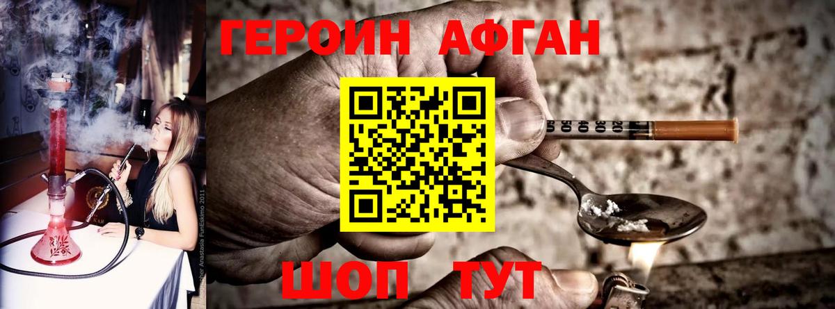 Героин гречка  ГЕРОИН  Кудымкар  Вход с VPN 