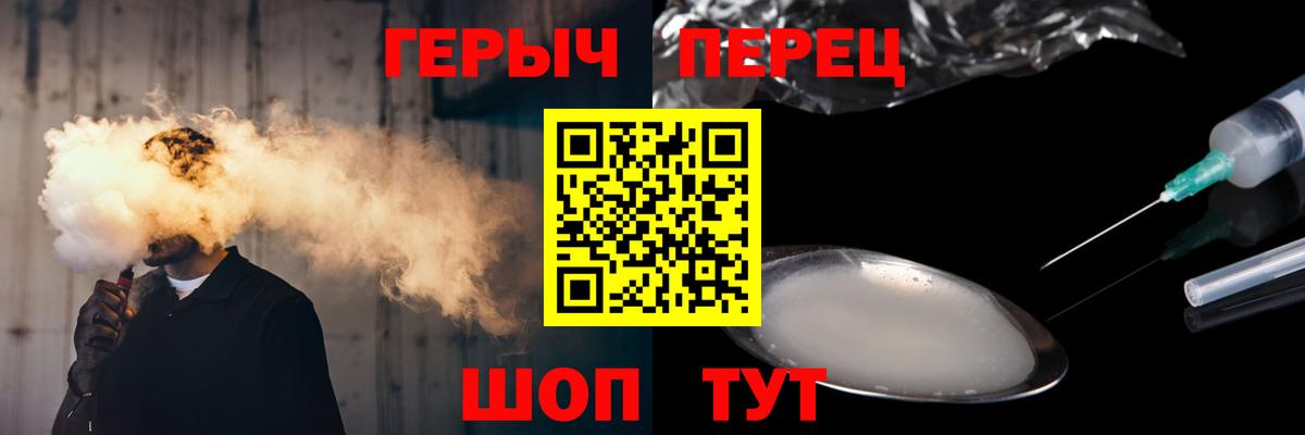ГЕРОИН герыч Кудымкар