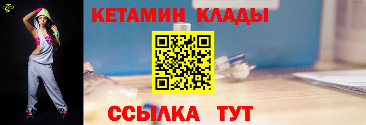Кудымкар  КЕТАМИН VHQ  КЕТАМИН ketamine  Вход с VPN 