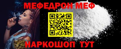 меф Бугуруслан