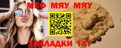 меф Бугуруслан