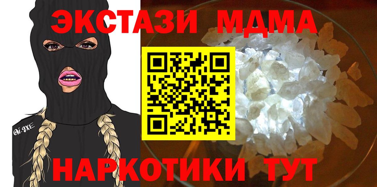 MDMA crystal  МДМА  Кудымкар  MDMA Molly  Вход с VPN 