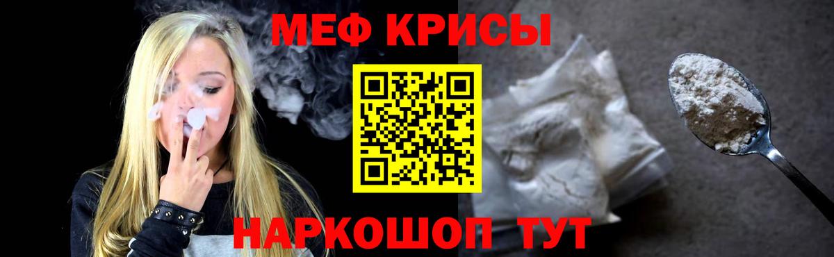 Меф VHQ  МЕФ мука  МЕФ  Вход с VPN  Кудымкар 