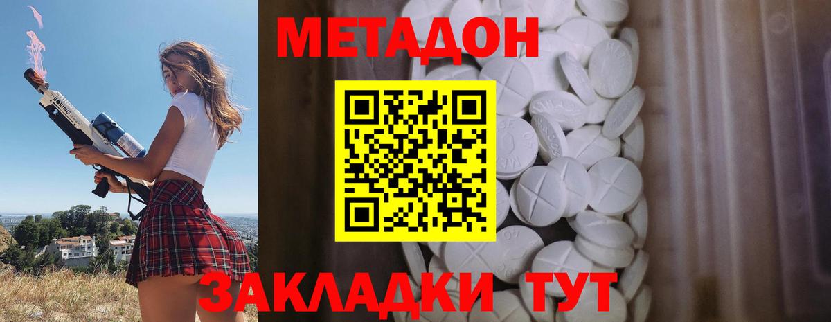 Метадон VHQ  маркетплейс клад  Вход с VPN  Кудымкар  МЕТАДОН мёд 