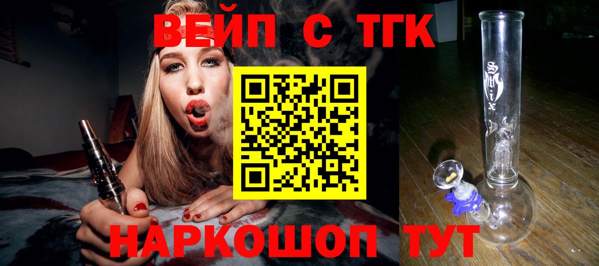 Дистиллят ТГК гашишное масло  Вход с VPN  Кудымкар 