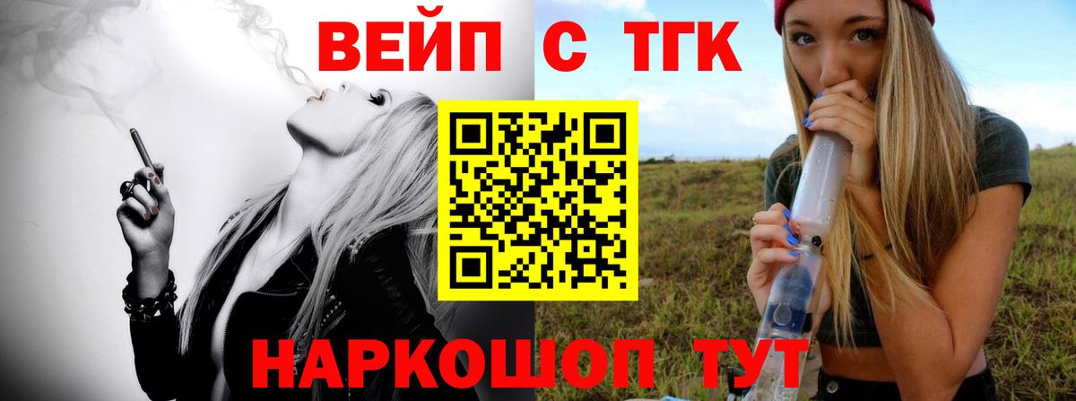 Дистиллят ТГК вейп с тгк Кудымкар